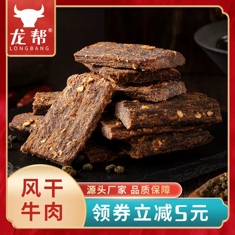 风干牛肉干手撕牛肉批发风干鸡肉干办公室即食零食风干鸡胸肉批发