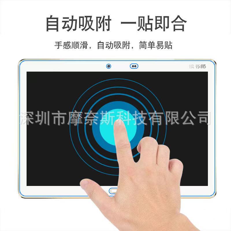 Aplicable al lector C12 tableta lector de película de vidrio templado C15 tableta HD película protectora transparente