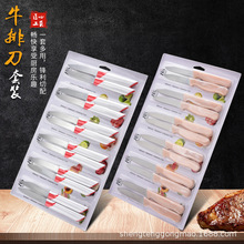 厂家批发吸卡包装多功能不锈钢牛排刀分割牛排羊排水果刀礼品小刀