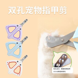 Cat-Specific Nail Clippers, Pet Nail Trimming and Grooming Nail Clippers, Cute Kitten Blind Nail Clippers with Round Holes