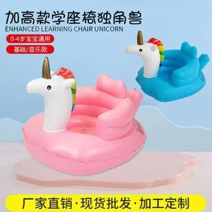 Inflatable Baby Learning Seat New Cartoon Unicorn Children's Seat Anti-fall BB Learning Seat Baby Bath Stool Small Sofa