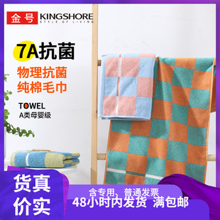 Gold cotton class a standard 7A antibacterial independent packaging towel cotton absorbent face household square 70*34.5