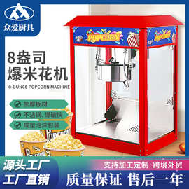 爆米花机商用摆摊用全自动新型苞米爆玉米花机器爆谷机专用锅夜市