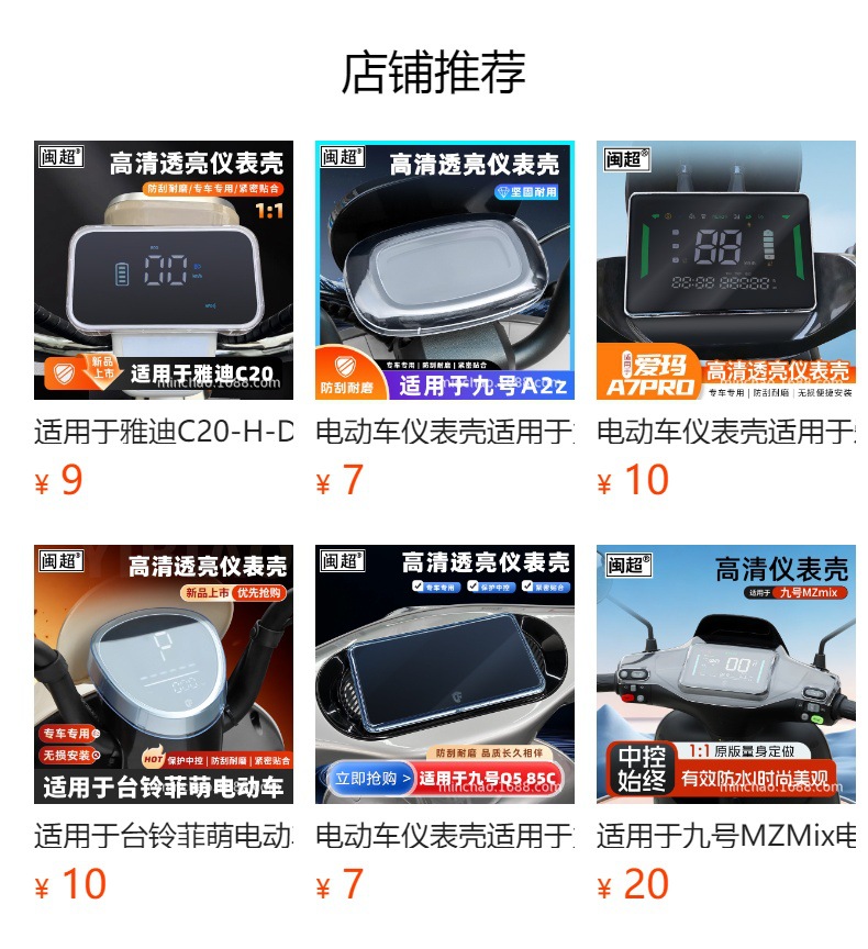 Instrument Cluster Cover for Tailg EB Super Energy Edition Electric Vehicle