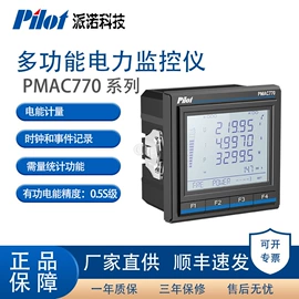 电能仪表;火灾报警器;集成监控系统