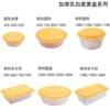 Milky white base with yellow cover