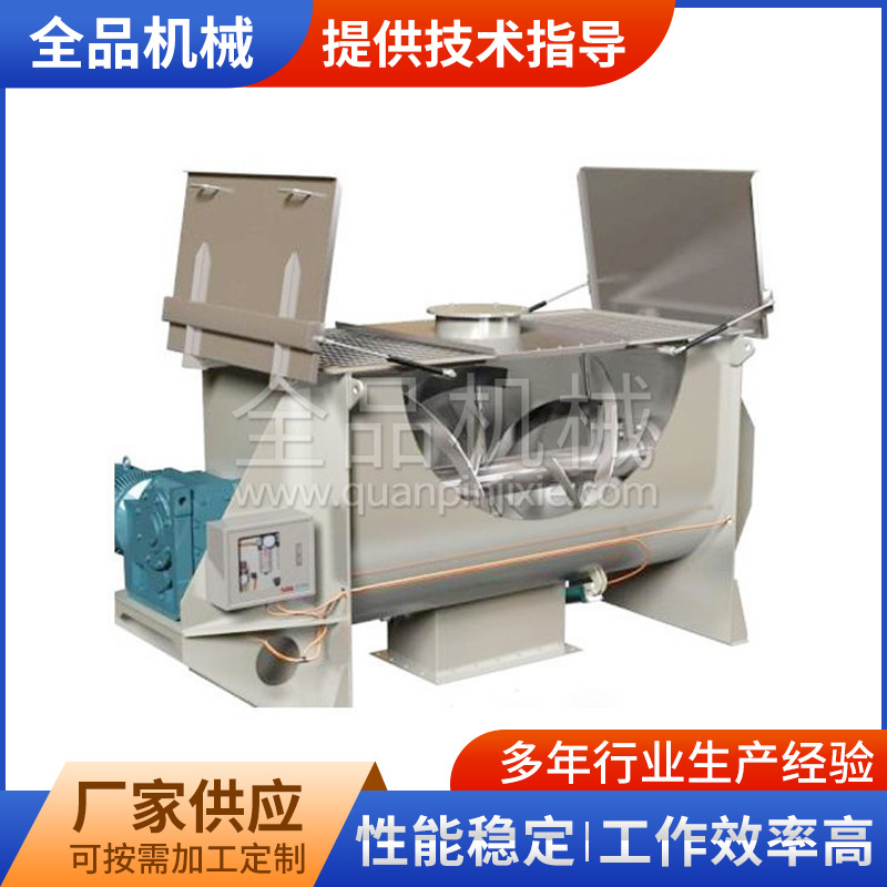 WLDH系列卧式螺带混合机 厂家供应 规格多样 实体经营