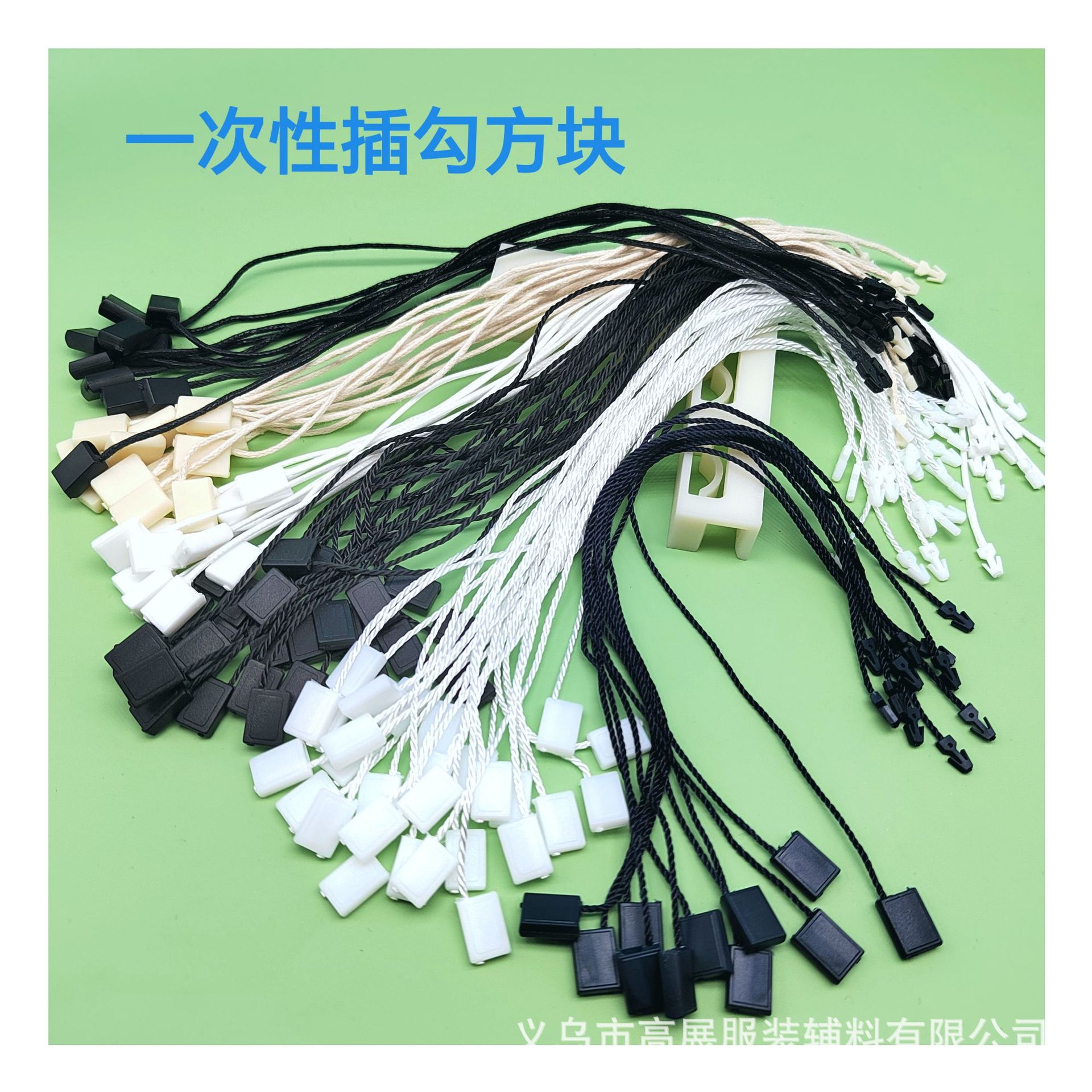 厂家批发现货方块韩蜡通用吊粒单头吊牌绳串绳一次性服装吊牌挂绳