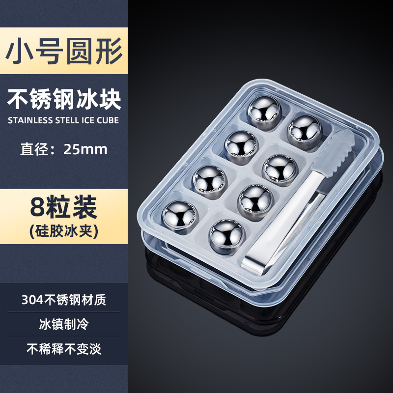 Набор из 8 сферических костюмов 25 мм + силиконовый зажим