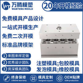 注塑模具定制加工开模制造精密模具厂可出产品3D图塑胶模具效率
