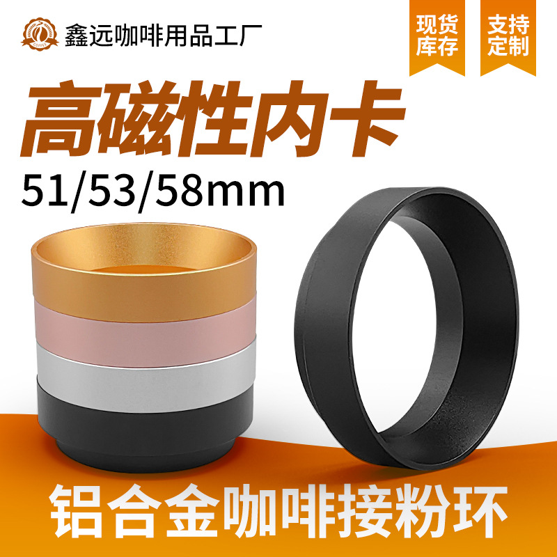 Anillo de polvo de unión magnética de 58mm Tarjeta interna de aleación de aluminio Polvo antivolador con anillo de polvo de tela magnética de 51mm Anillo de polvo de mango de café
