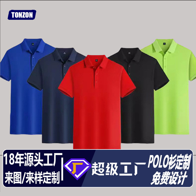 Summer quick-drying lapel short-sleeved work clothes polo shirt overalls advertising shirt T-shirt custom logo embroidery printing picture