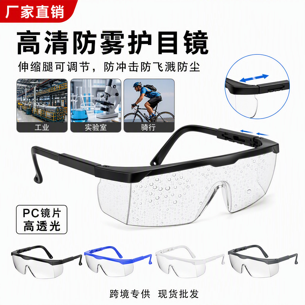 High-Definition Transparent Anti-Fog Goggles, Cross-Border Direct Sales, Windproof, Dustproof, Sandproof Glasses, Labor Protection, Chemical Impact and Splash Protection