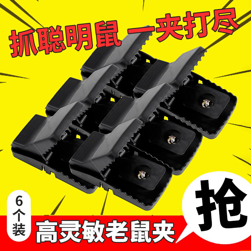 Clip de ratón super fuerte captura y captura de ratón artefacto mágico de alta eficiencia jaula para matar ratones doméstico completamente automático un extremo de nido