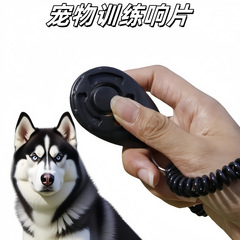 狗狗响片跨境爆款训狗神器宠物响片交流按钮训练专用发声器狗玩具