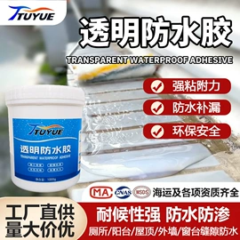 防水涂料;特种建材;防潮材料