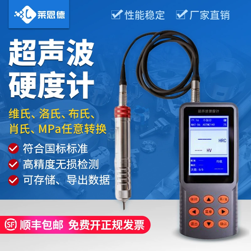 Ультразвуковой твердомер, ручной твердомер по Роквеллу, ультразвуковой детектор твердости, твердомер по Виккерсу