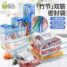 AZA3上海商吉加厚保鲜袋密封袋家用分装袋食品包装袋自封袋冰箱收