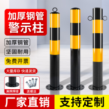 钢管警示柱道路防撞路桩隔离柱固定路桩柱分道口镀锌挡车立柱
