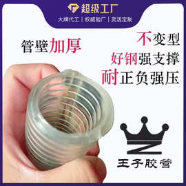 王子胶管耐油耐寒钢丝铜线软管 汽柴油甲醇卸油管 PVC耐腐蚀
