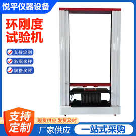 HGD-1500/2000/2500环刚度试验机工厂电子塑料弯曲挤压强度试验机