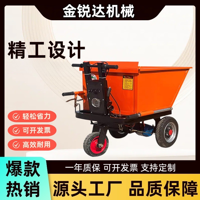 工程电动手推车电动三轮车上料拉粪车建筑工地灰斗车翻斗车