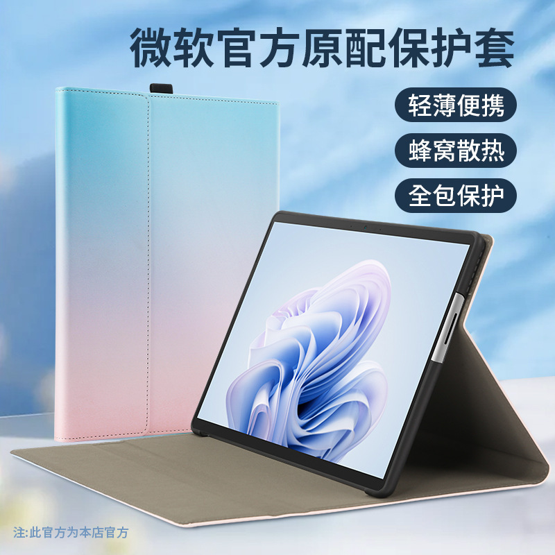 Suitable for Microsoft Surface Pro Go Series Gradient Color Protective Case Waterproof and Anti-Fall Tablet Leather Case Protective Case
