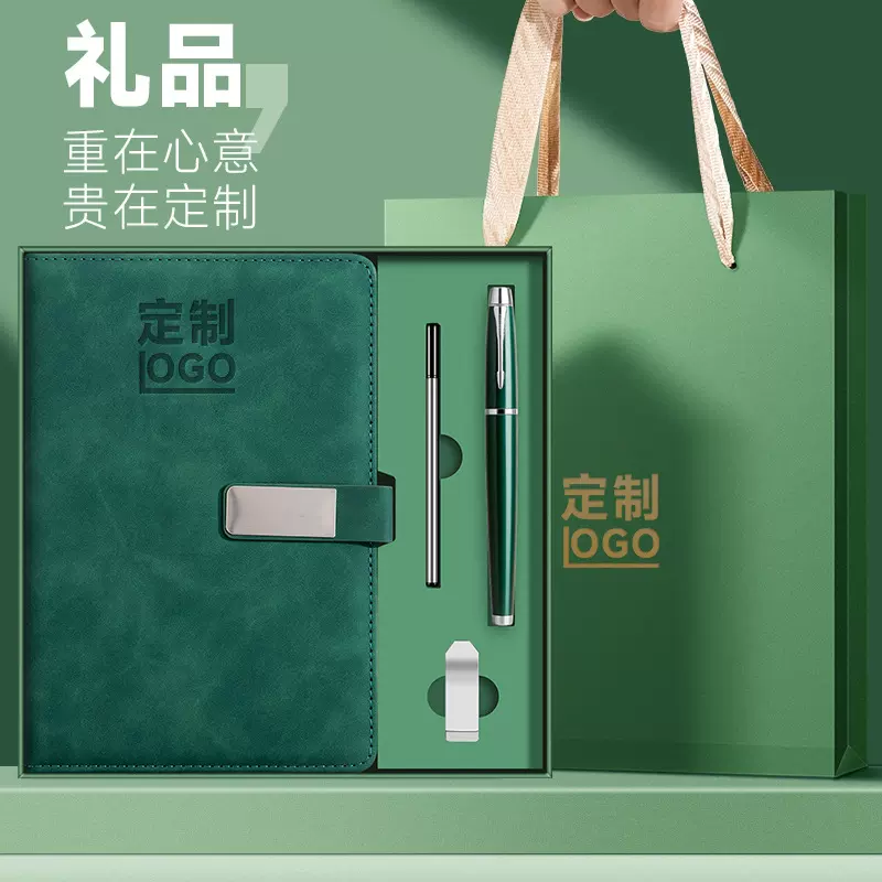 A5商务笔记本礼盒套装定制高颜值高档办公记事本子企业年会礼品