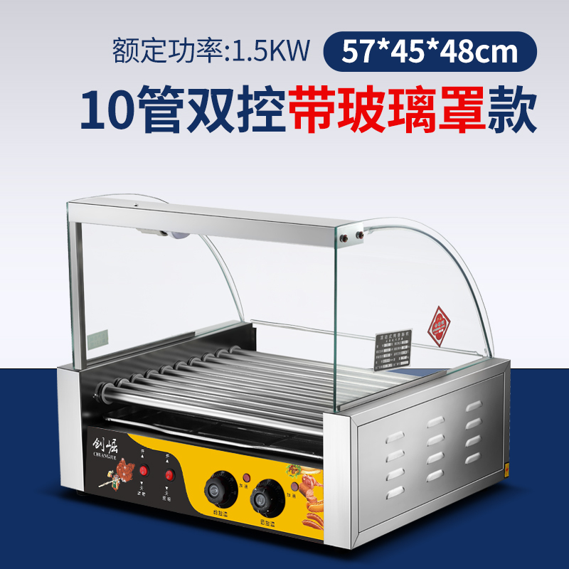 烤肠机商用小型流动热狗机台湾烤香肠机家用火腿肠全自动烤肠机|undefined
