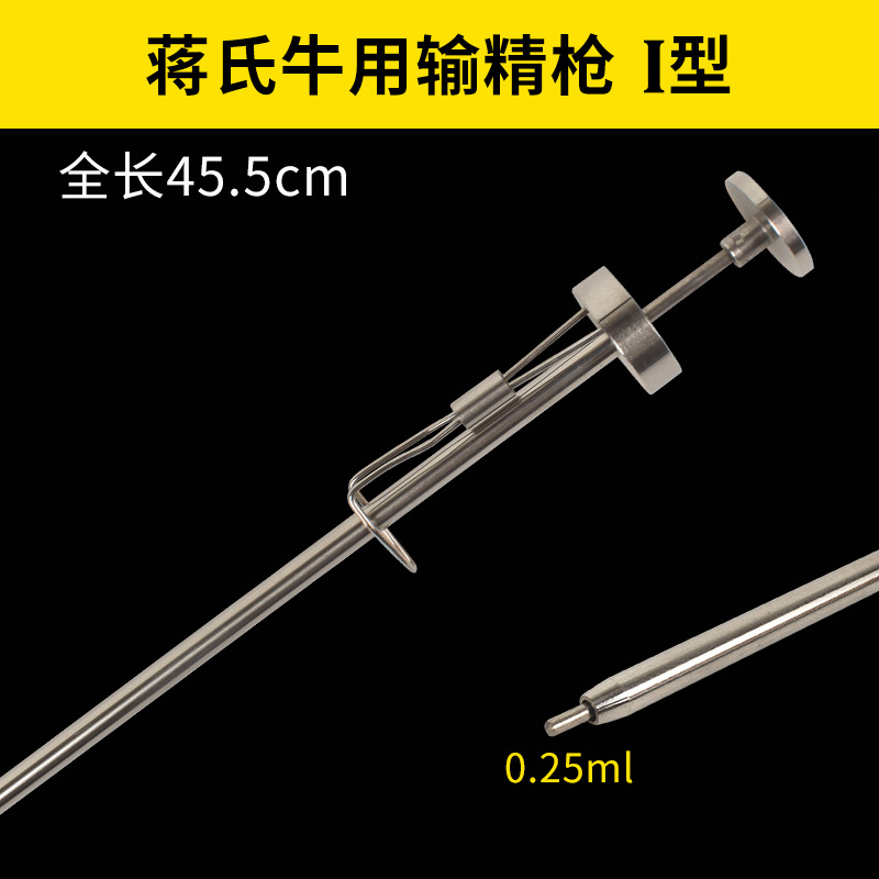 Pistola de transfusión de esperma de acero inoxidable para vacas, pistola de inseminación artificial para vacas, aguja de transfusión de esperma para vacas