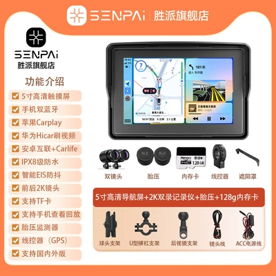 and Rear Dual-Lens — Naviqasiyalı ağıllı güzgülər - series-2k-5inch-hostdual-lenstire-pressure128g-memory-cardwire-controller