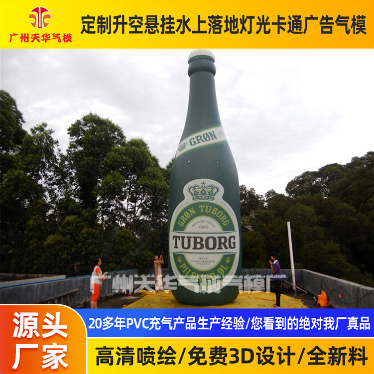 Fábrica al por mayor publicidad al aire libre botella inflable modelo inflable PVC grande botella de vino modelo de simulación botella inflable modelo