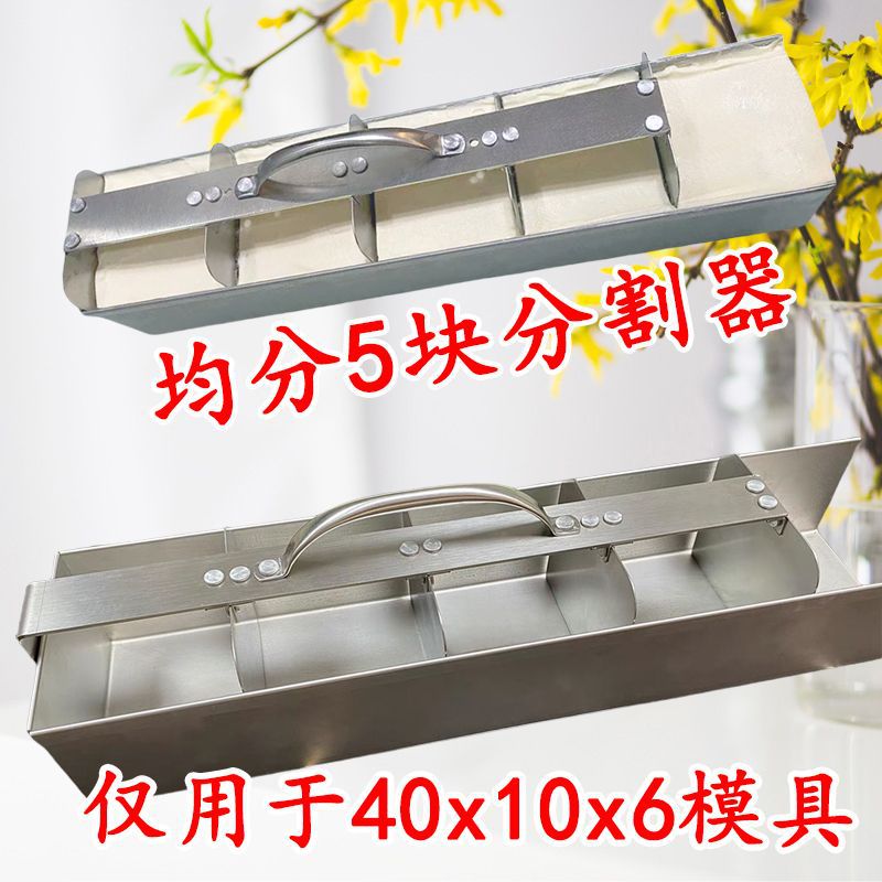 提拉米苏分割器不锈钢长条40×10模具专用切块器烘焙工具商用烘焙