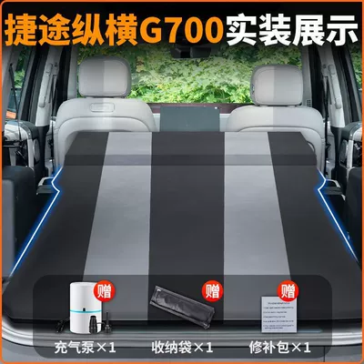 Bed Rear Sleeping Pad Self-Driving – Vehicle-mounted inflatable bed - jietu-zongheng-g700original-car-customization-anti-slip-and-non-collapse-integrated-headrest-black-gray-comes-with-air-pump-storage-bag