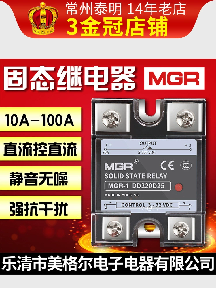MGR Meigel 60a твердотельное реле DC-DC DD220D DC 10a управление 80a DC 25a 40a