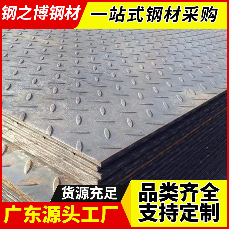 热镀锌花纹板踏步板楼梯板防滑钢板扁豆型花纹板折边切割定尺零割