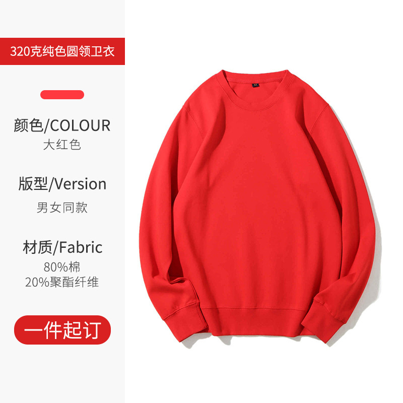Cross-border jersey de tamaño europeo personalizado logotipo de cuello redondo peso 320 gramos hombro cuello redondo otoño invierno ropa de trabajo suelta