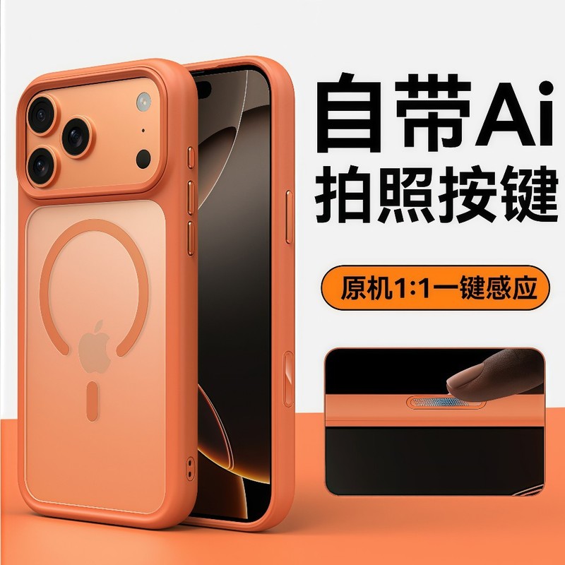 适用iPhone17promax手机壳磨砂肤感磁吸苹果17金属按键防摔保护套|undefined
