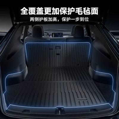 Trunk Mats, Full Surround Tail Mat — Trunk Mat