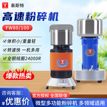 ���̩˹�� FW80/100����s�Z��ș��ĥ�ۙC ΢�Ͷ๦�ܸ��ٷ���C