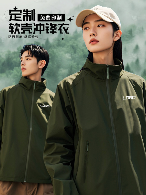 Soft Shell Jacket Custom Workwear Printed Logo Autumn and Winter 4S Store Windproof and Waterproof Thin Stand Collar Jacket for Men