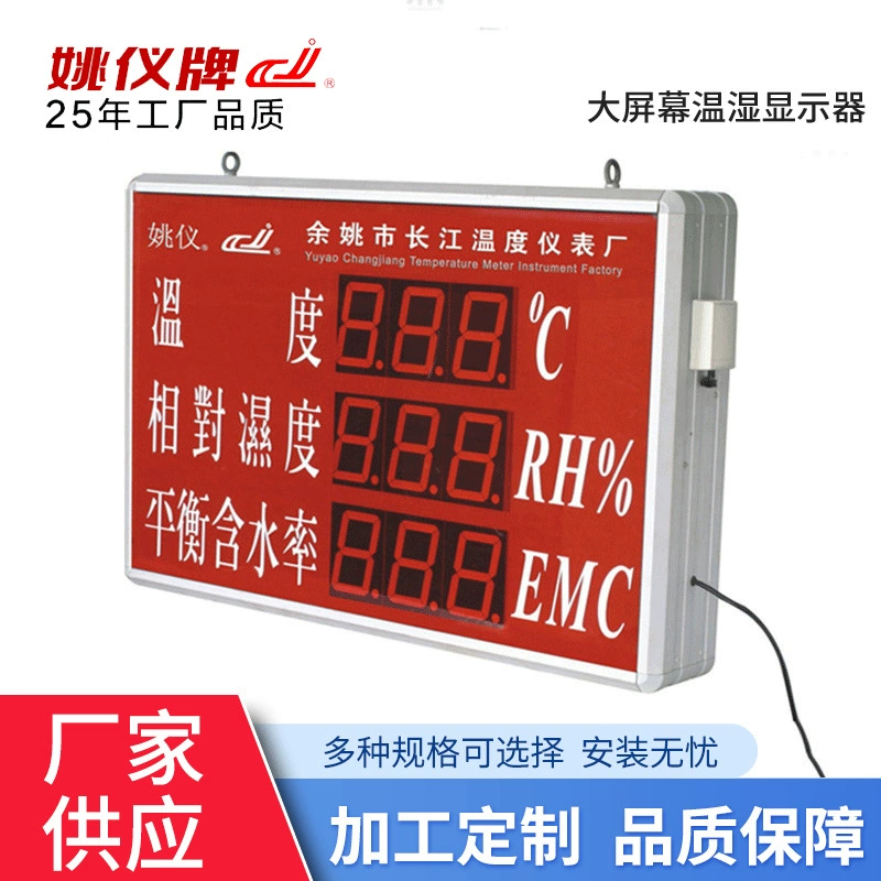 Стол для измерения температуры питания с большим экраном Измерение емкости температуры Wanqi большой экран полноэкранный цифровой