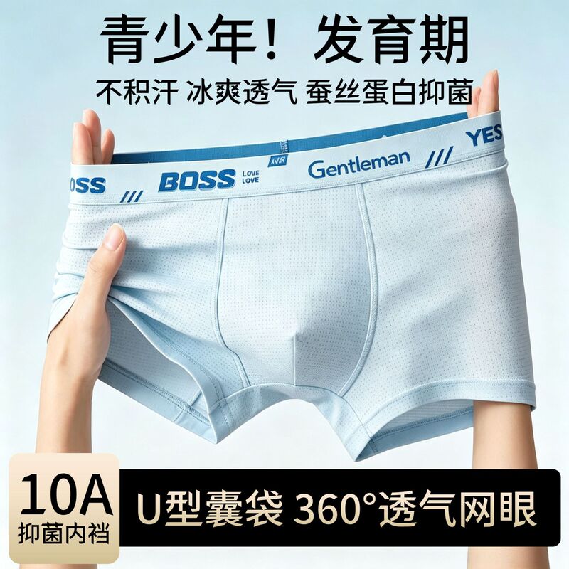 2026 New Model Youth Underwear 10A Antibacterial Breathable Boxer Briefs for High School Students in the Developmental Stage Wholesale 2026 New Model Youth Underwear 10A Antibacterial Breathable Boxer Briefs for High School Students in the Developmental Stage Wholesale