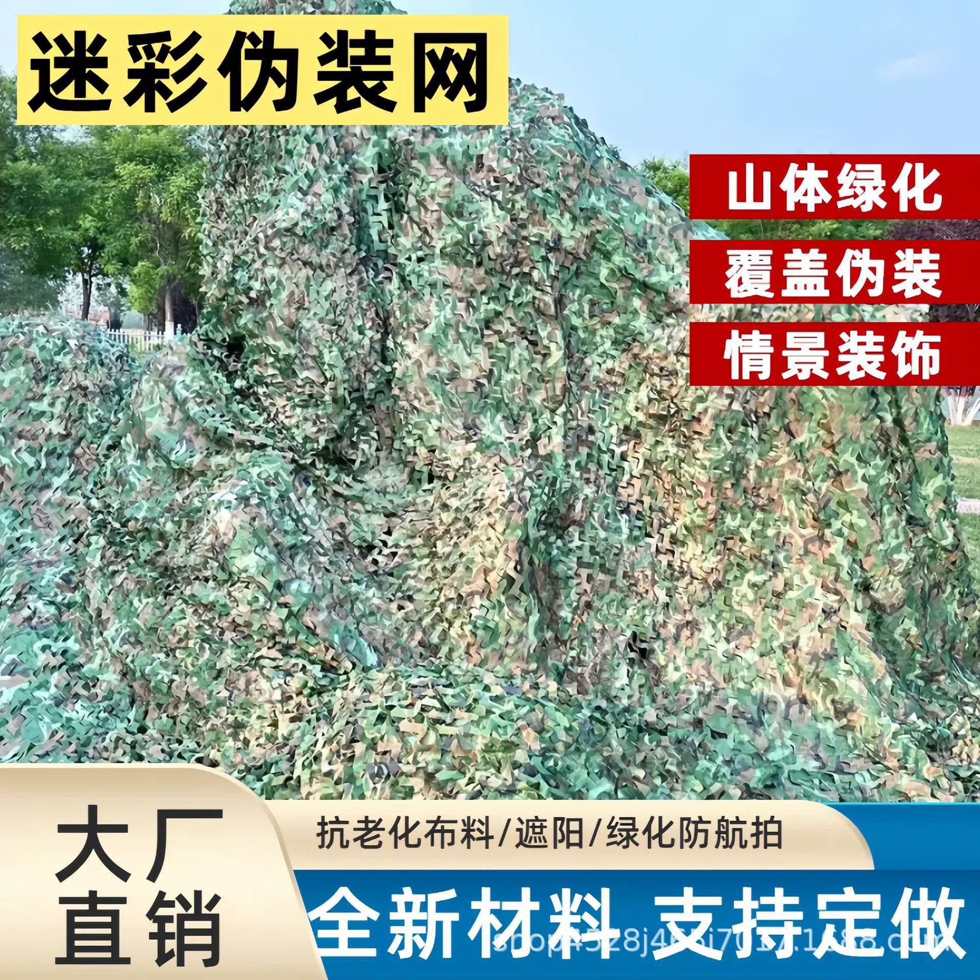 Производитель: камуфляжная сетка для защиты от аэрофотосъемки, джунгли, солнцезащитная сетка, декор для улицы и дома, сетка для горного озеленения.