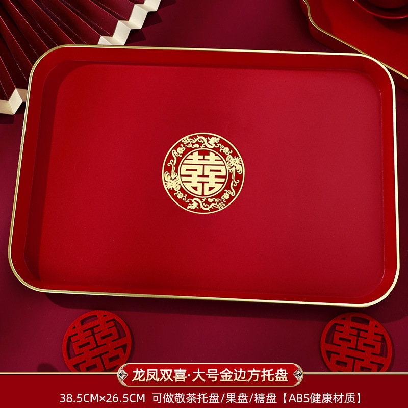 托盘结婚专用果盘喜糖盘婚庆用的喜盘子红色订婚备婚敬茶用品大全|undefined