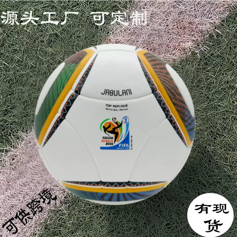工厂2026世界杯欧洲杯美洲杯英超欧冠小学生比赛训练5号PU足球