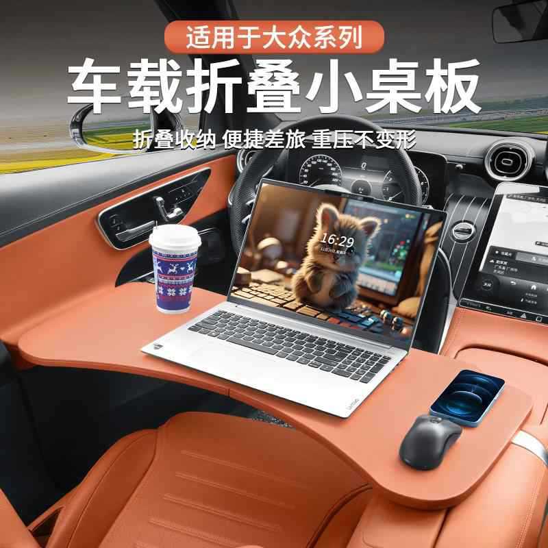 Car Small Table, In-Car Foldableing Table, Laptop Holder, Car Small Table, Universal for Front and Rear Co-Drivers