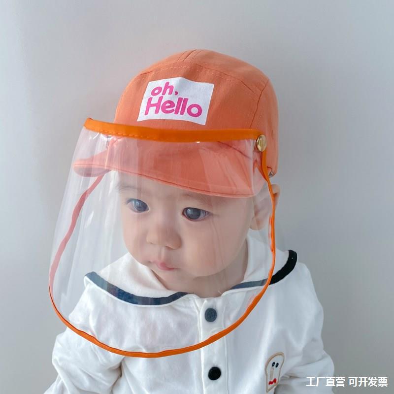 0岁防疫婴儿帽儿童疫情防护帽子面罩防口水飞沫装备坐飞机神器
