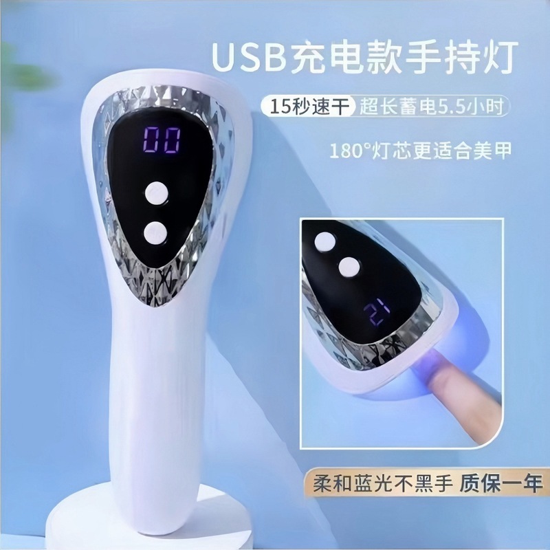 美甲手持光疗灯速干不黑手led家用显示屏充电款小型指甲油胶烤灯|undefined