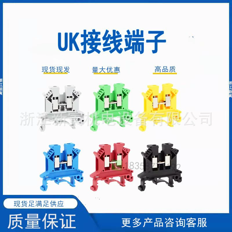 UK2.5B рельсовый клеммный разъем UK3N 5N 6N 10N двухслойный ток безопасности заземления клеммный ряд